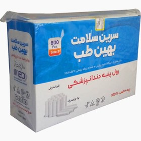 تصویر رول پنبه دندانپزشکی سرین سلامت بهین طب بسته ۶۰۰ عددی 