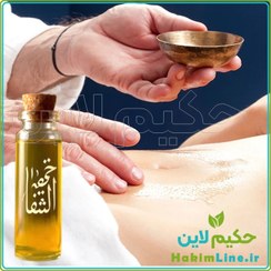 تصویر روغن نبض الشفا – معجزه درمان سردی و بلغم، نفخ و یبوست (ضمانت اصالت کالا) 