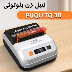 تصویر پرینتر لیبل زن بلوتوثی PUQU TQ30 پهنای چاپ 80 میلیمتر PUQU TQ30