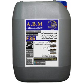 تصویر ابرروان کننده بتن Powerplasticizer