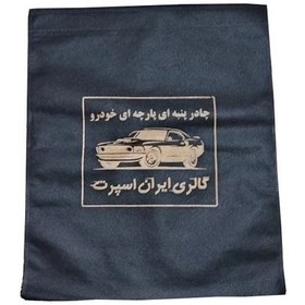 تصویر چادر خودرو ایران اسپرت مدل Car-sp مناسب برای پراید111 