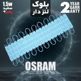 تصویر OSRAM+ اسرام پلاس سفید 