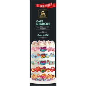 تصویر روبان کیک تولدت مبارک 
