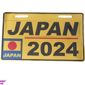 تصویر پلاک موتور سیکلت مدل JAPAN/2023 