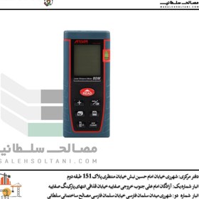 تصویر متر لیزری ۸۰ متری مدل ۴۶۶۶ 