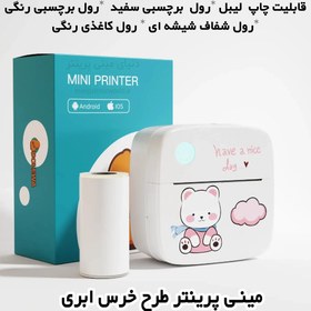 تصویر مینی پرینتر طراحی جدید 2025 خرس ابری - آبی Thermal mini printer