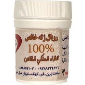 تصویر ژل رویال 100 گرمی 