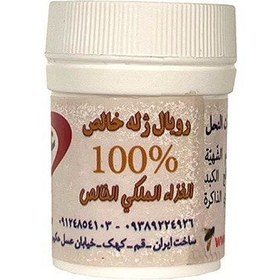 تصویر ژل رویال 100 گرمی 