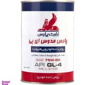 تصویر روغن دنده خودرو نفت پارس مدل پارس مدوس کد 7580 حجم 946 میلی‌ لیتر 