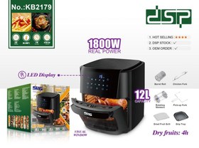 تصویر سرخکن دی اس پی مدل dsp-KB2179 