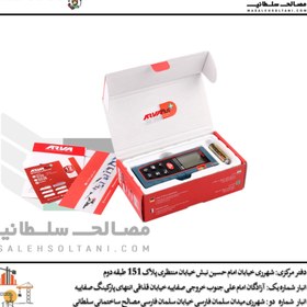 تصویر متر لیزری ۸۰ متری مدل ۴۶۶۶ 