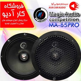 تصویر میدرنج مجیک آدیو MA-65PRO Magic Audio MA-65PRO