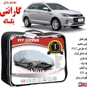 تصویر چادر ام وی ام MVM 315 یکسال گارانتی 4 فصل FITCOVER 