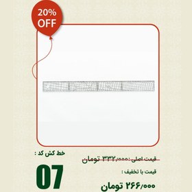 تصویر خط کش 07 ( جشنواره 5 سالگی ) 