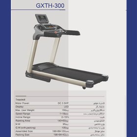 تصویر تردمیل خانگی جی ایکس مدل GXTH 300 ا GX Home Use Treadmill GXTH 300 GX Home Use Treadmill GXTH 300