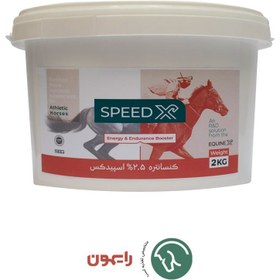 تصویر مکمل مخصوص اسب کورس رایمون مدل اسپیدکس | ™SpeedX در دو وزن 2 و 5 کیلوگرم 