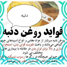 تصویر روغن دنبه گوسفندی خانگی 500 گرمی 