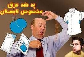 تصویر پد ضد عرق کد 218 