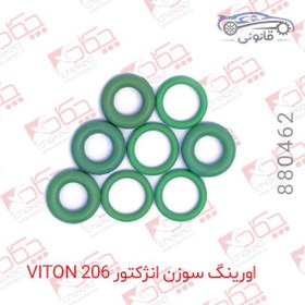 تصویر اورینگ سوزن انژکتور پژو VITON 206 