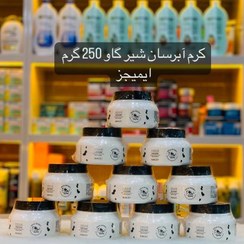 تصویر کرم نرم کننده و ابرسان شیر گاو 