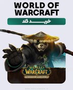 تصویر خرید گلد بازی Mists Of Pandaria Classic 
