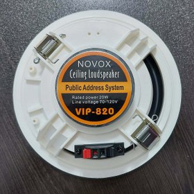 تصویر اسپیکر سقفی 20 وات Novox مدل VIP-820 