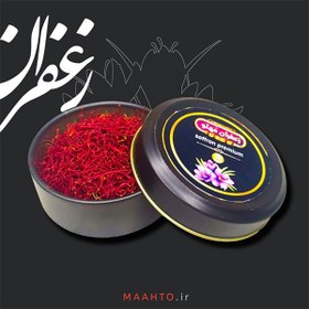 تصویر زعفران سوپرنگین صادراتی یک مثقالی مَهتو(۴.۶۰۸ گرم) 