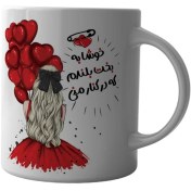 تصویر ماگ چاپلینو طرح عاشقانه خوشا به بخت بلندم کد M010 Chaplino mug romantic design happy happy lucky