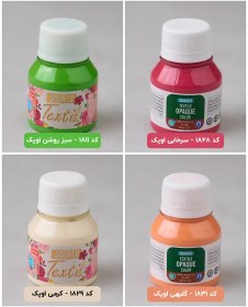 تصویر رنگ پارچه اوپک سوداکو ۵۵ میل 