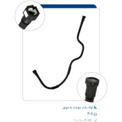 تصویر شیلنگ رفت سوخت به موتور پژو 405 مادپارت 