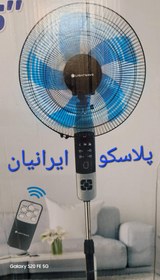 تصویر پنکه ایستاده لایت ویو 