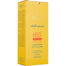 تصویر کرم ضد آفتاب SPF60+ بدون رنگ مناسب انواع پوست سینره 