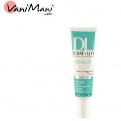 تصویر کرم ضد جوش و متعادل کننده چربی پوست سبولیفت 30میل درمالیفت DERMALIFT SEBOLIFT 
