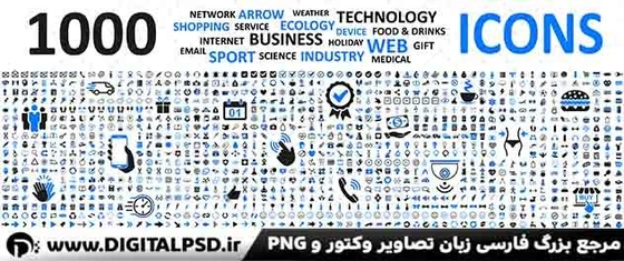 خرید و قیمت دانلود مجموعه آیکون های کاربردی | ترب