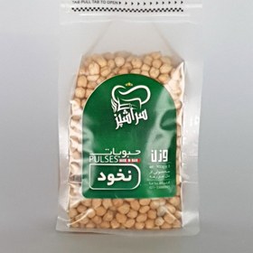 تصویر نخود 900 گرمی سرآشپز 
