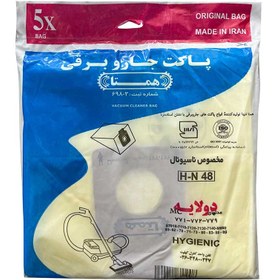 تصویر پاکت جاروبرقی ناسیونال مدل 1100 کاغذی National vacuum cleaner model 1100 paper envelope