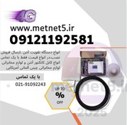 تصویر دستگاه تقویت آنتن موبایل مدل C310 برند Kathrein 