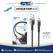 تصویر کابل شارژ Micro USB کینگ استار مدل Cable K42A 