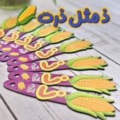 تصویر گیفت چوبی الفبا ذرت 