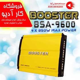 تصویر آمپلی فایر بوستر booster BSA-9600 