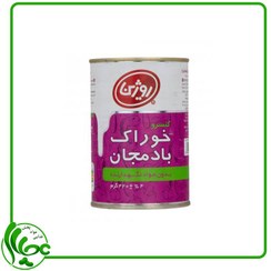 تصویر کنسرو خوراک بادمجان روژین 