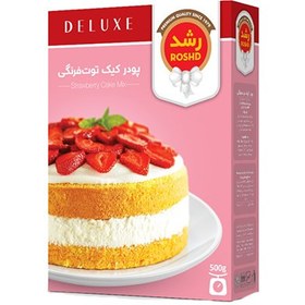 تصویر پودر کیک توت فرنگی رشد - 500 گرم Roshd Strawberry Cake Mix Powder 500gr