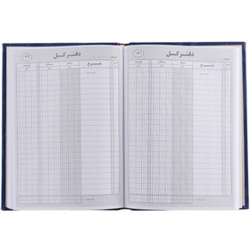 تصویر دفتر حسابداری فروش روزانه وزیری 160 برگ Hesabdar Accounting Notebook 160 Pages