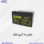 تصویر باتری یو پی اس 12 ولت 12 آمپر لانگ Long 12AH - 12V VRLA Battery