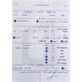 تصویر مادربرد گیگابایت مدل Gigabyte P61A-D3 