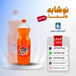 تصویر نوشابه فانتا خانواده با طعم پرتقالی 1/5 لیتری 
