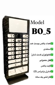 تصویر پاورباکس Powerbox مدل 5-BO پاورباکس Powerbox مدل 5-BO