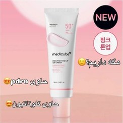 تصویر کرم ضد آفتاب مدی کیوب SPF 50 حجم ۵۰ میلی‌لیتر مناسب انواع پوست 