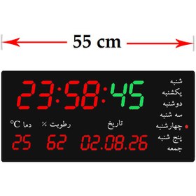 تصویر ساعت دیواری دیجیتالی مدرن متوسط 22*55 سانت مدل SIM 