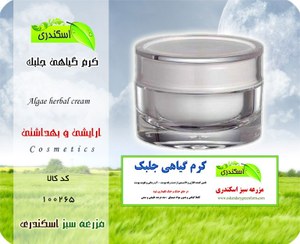 تصویر کرم گیاهی جلبک 